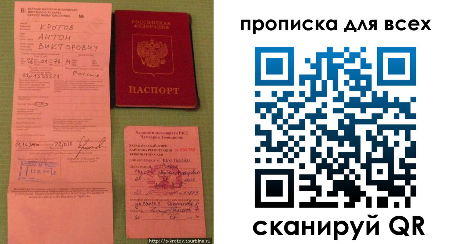 временная регистрация в Николаевске-на-Амуре