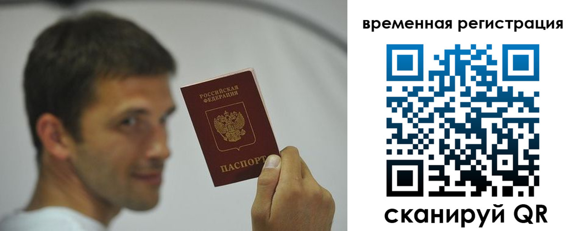 временная регистрация в квартире в Николаевске-на-Амуре
